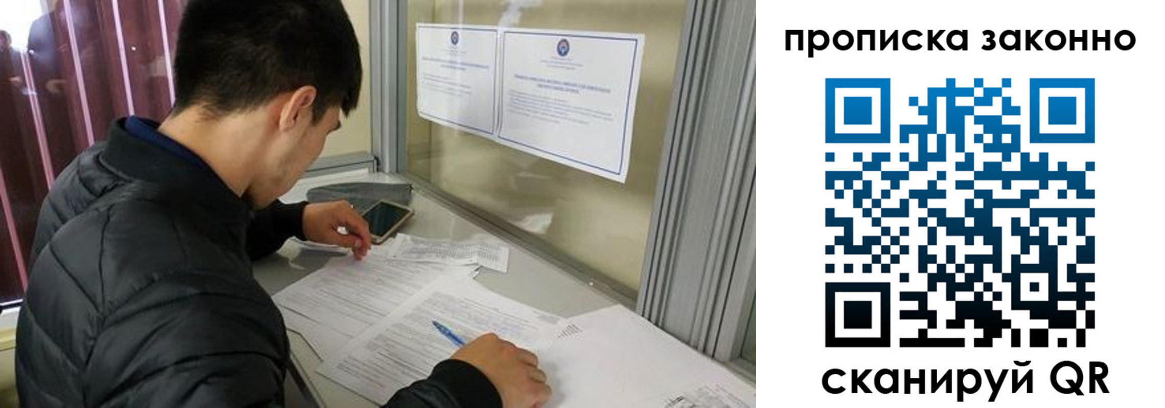 прописка для военкомата в Заволжске