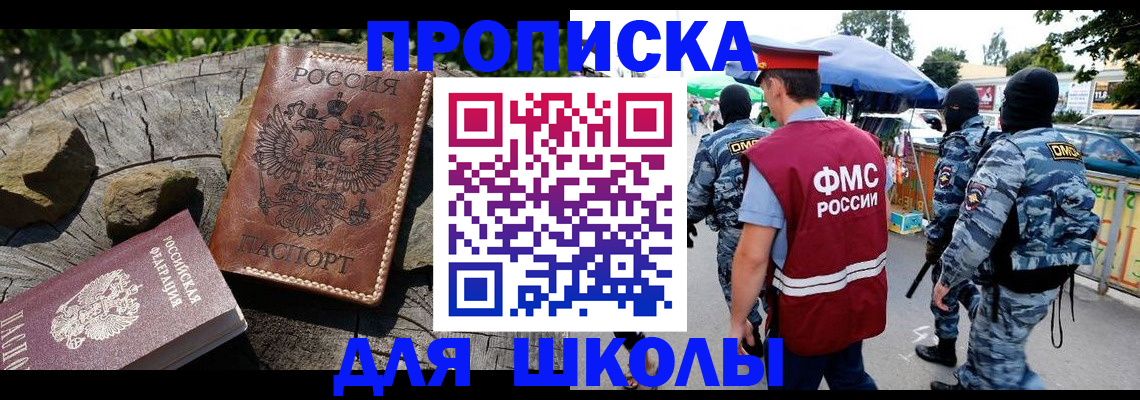 где прописаться в Заволжске