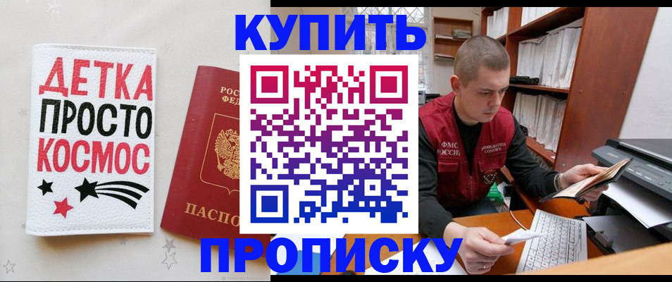 временная регистрация 2025 в Заволжске