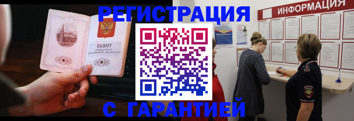 прописка поиск в Заволжске