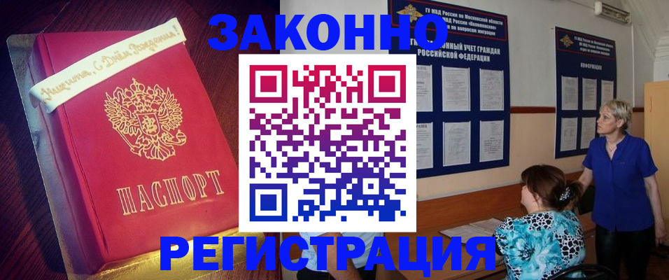 прописка поиск в Заволжске