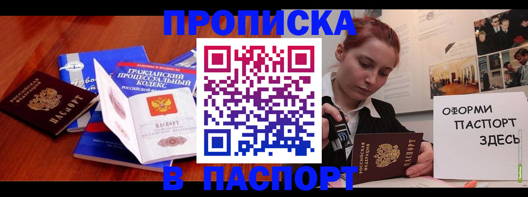прописка иностранных граждан в Заволжске