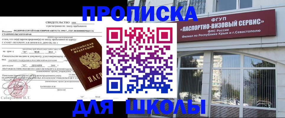 временная регистрация купить в Заволжске