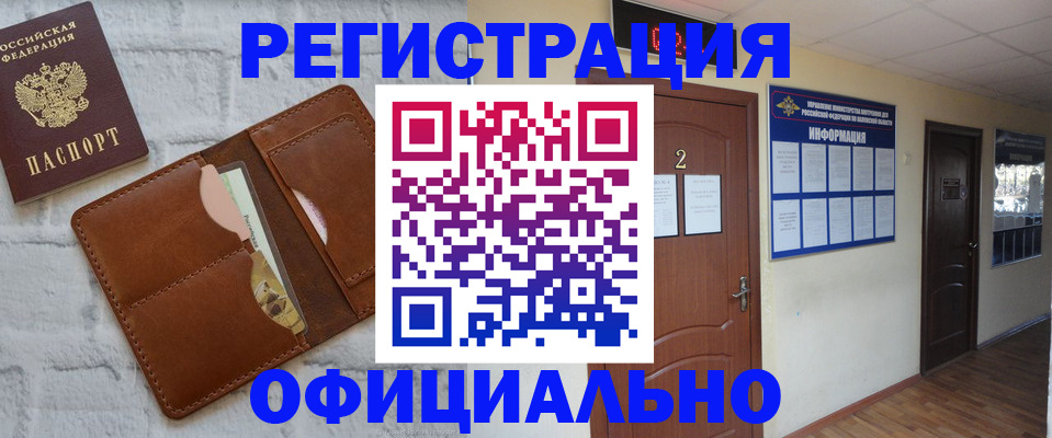 миграционный учет в Заволжске