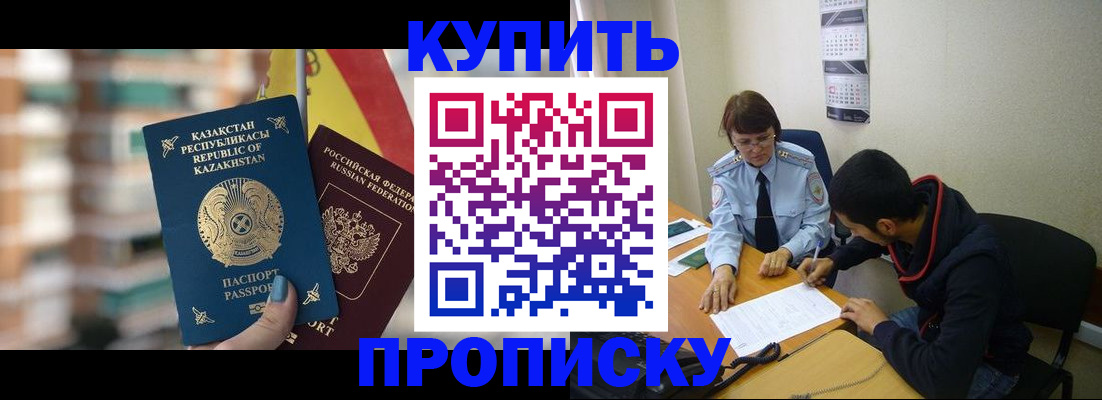 прописка регистрация в Заволжске