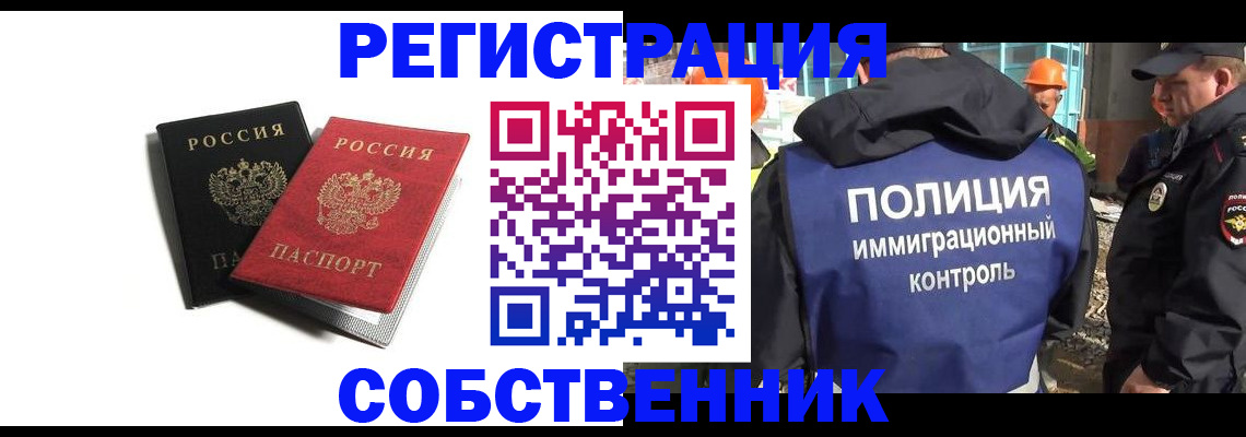 временная регистрация адрес в Заволжске