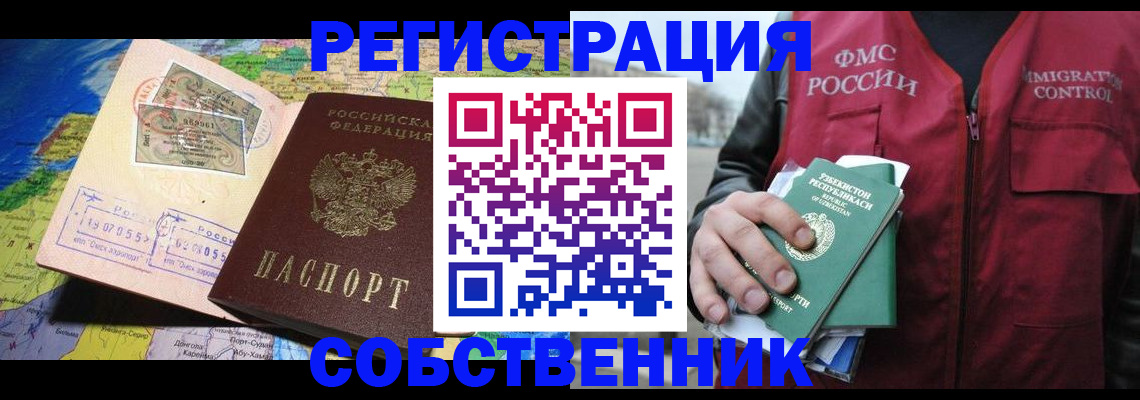 прописка ребенка в Заволжске