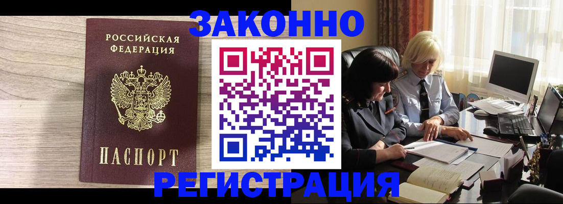 прописка для школы в Заволжске